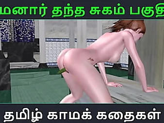 Observe Maamanaar Thantha Sugam's Tamil Audio intercourse Story - Tamil Kama Kathai - Part 54