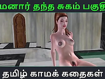 Practice the Tamil Audio Hook-up Story - Tamil Kama Kathai - Maamanaar Thantha Sugam Part 40